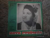 VNA 1132, Mita Stoycheva, Gramofonna plocha, golyama