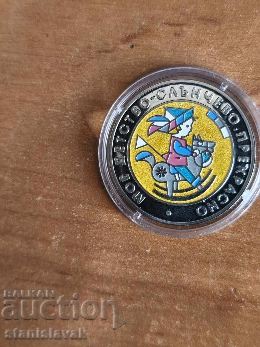 5 leva 2003 "Copilăria mea, însorită și minunată" cu preț € 160.00 | 312.93 BGN