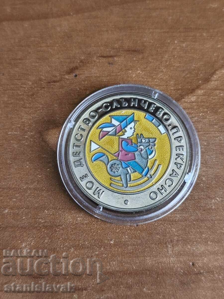 5 leva 2003 g. "Moe det·stvo slŭnchevo prekrasno" - 7 5 leva 2003 g. "Moe det·stvo slŭnchevo prekrasno" - 7