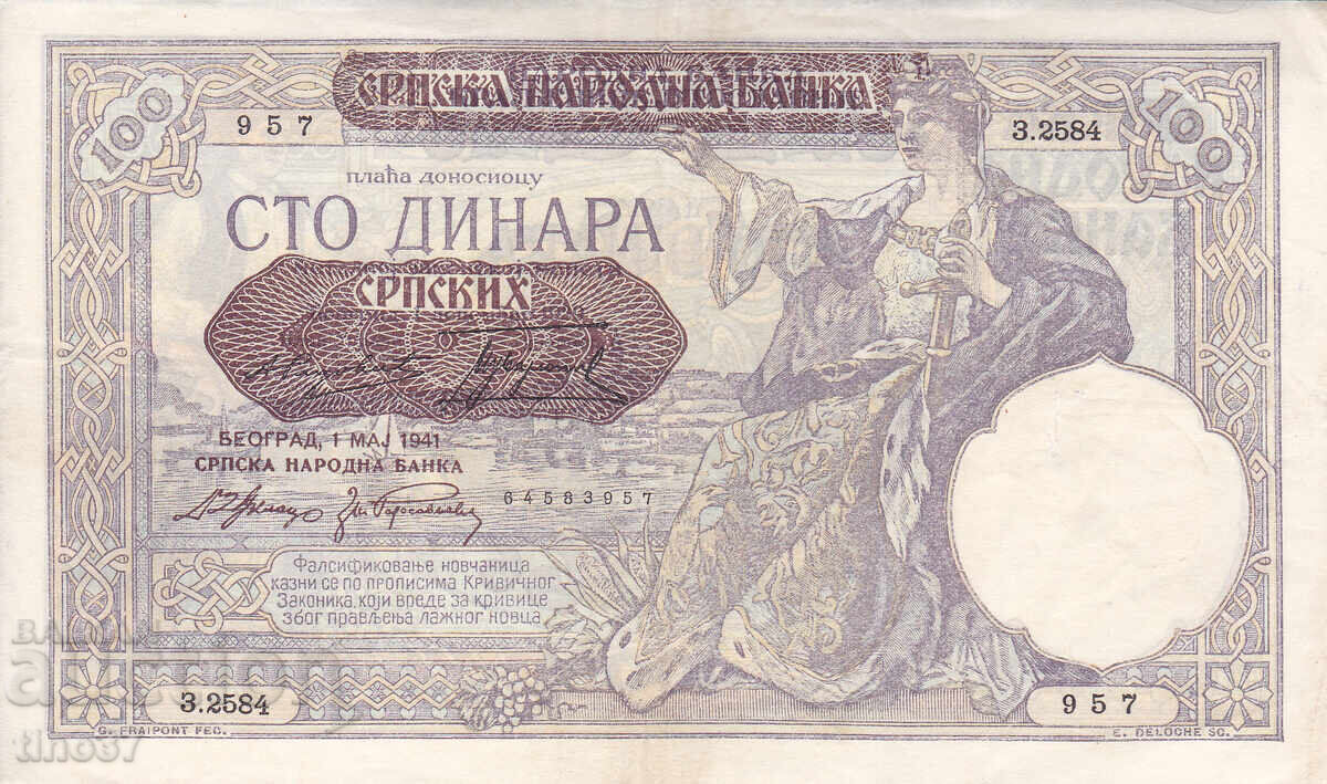 tino37- SYRBIYA/GERMANSKA OKUPATSIYA/- 100 DINARA -1941g- XF με τιμή € 4.10 | 8.02 BGN