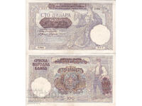 tino37- СЪРБИЯ/ГЕРМАНСКА ОКУПАЦИЯ/- 100 ДИНАРА -1941г- XF