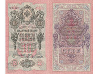 tino37- РУСИЯ - 10 РУБЛИ - 1909г - XF+