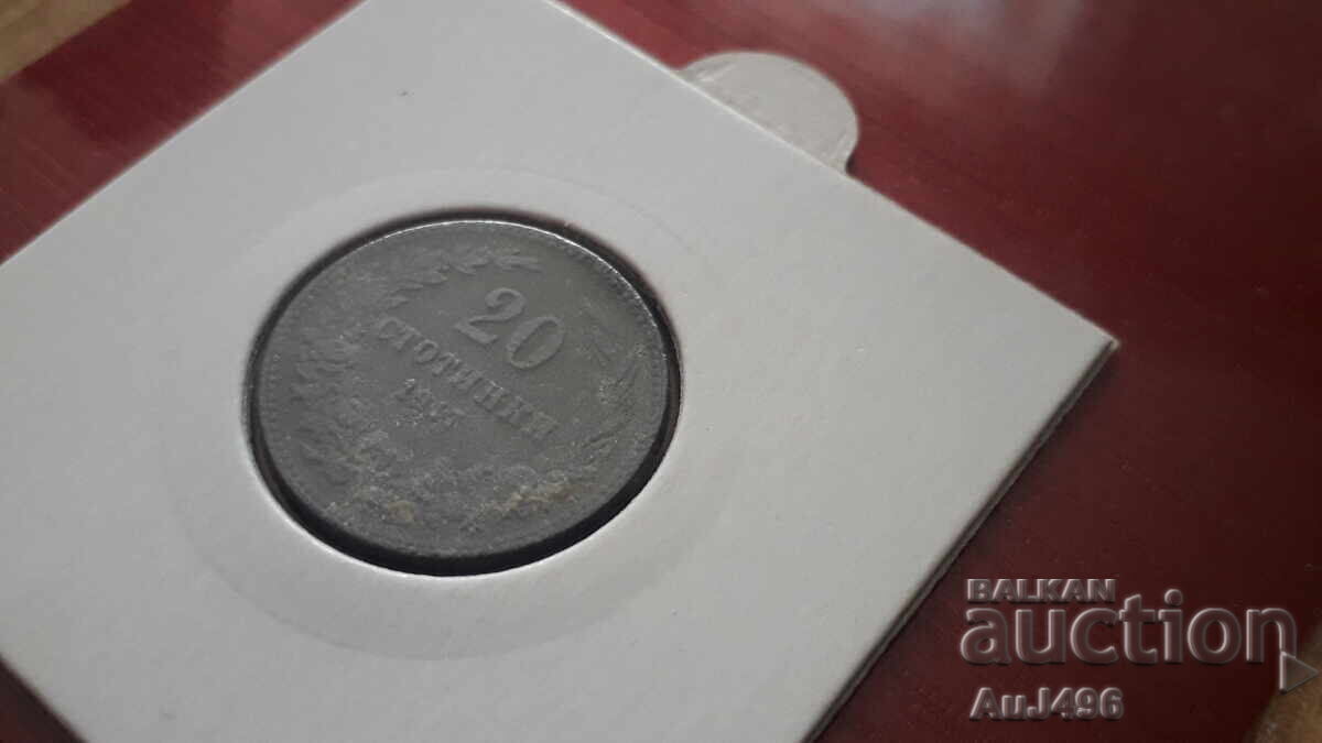 Δημοπρασία 20 stotinki 1917 (VF)