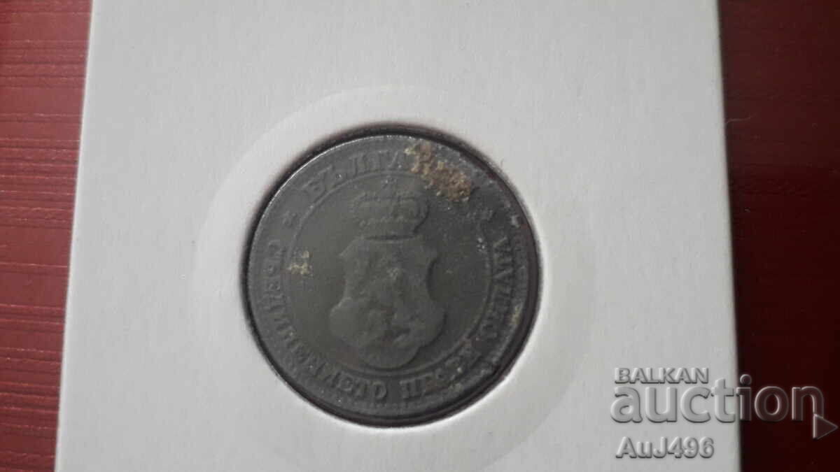 20 bani 1917 (VF) - 5