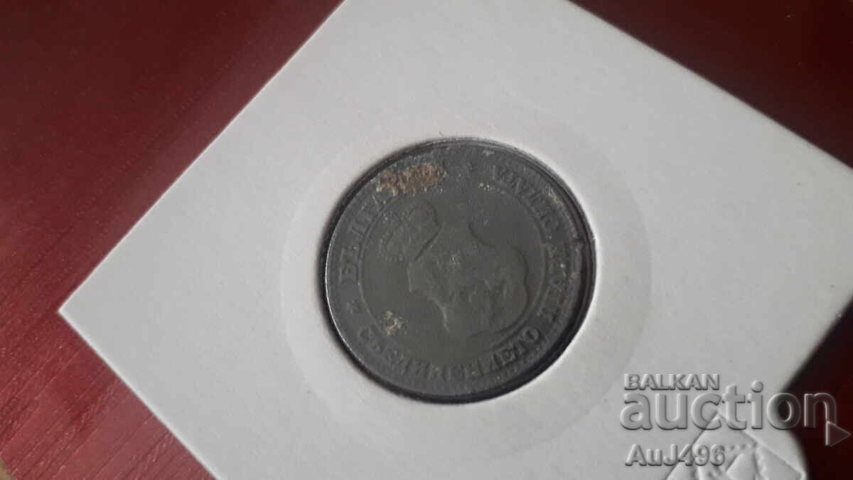 20 stotinki 1917 (VF) - 6