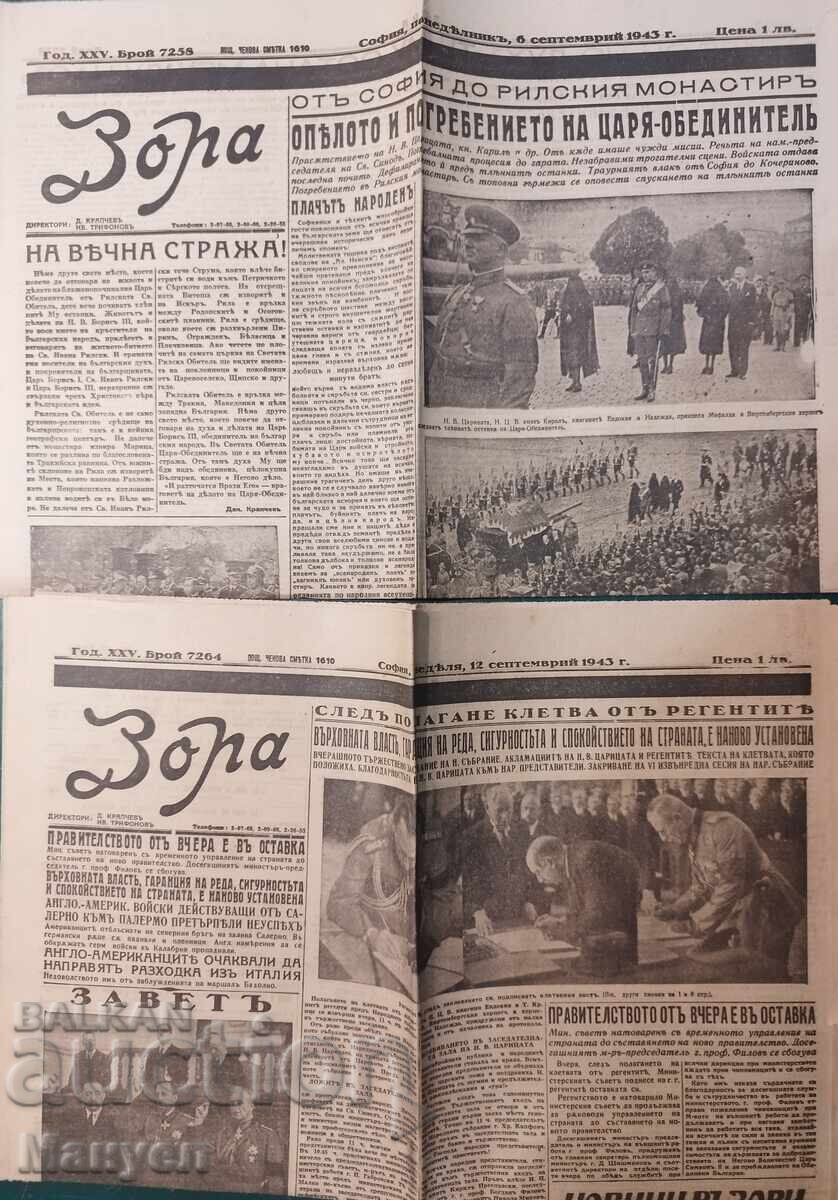 Vestiar "ZORA", 43 ani. m. Septembrie "20 buc