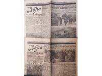 "ZORA" Herald, 43 years, September issue, 20 copies