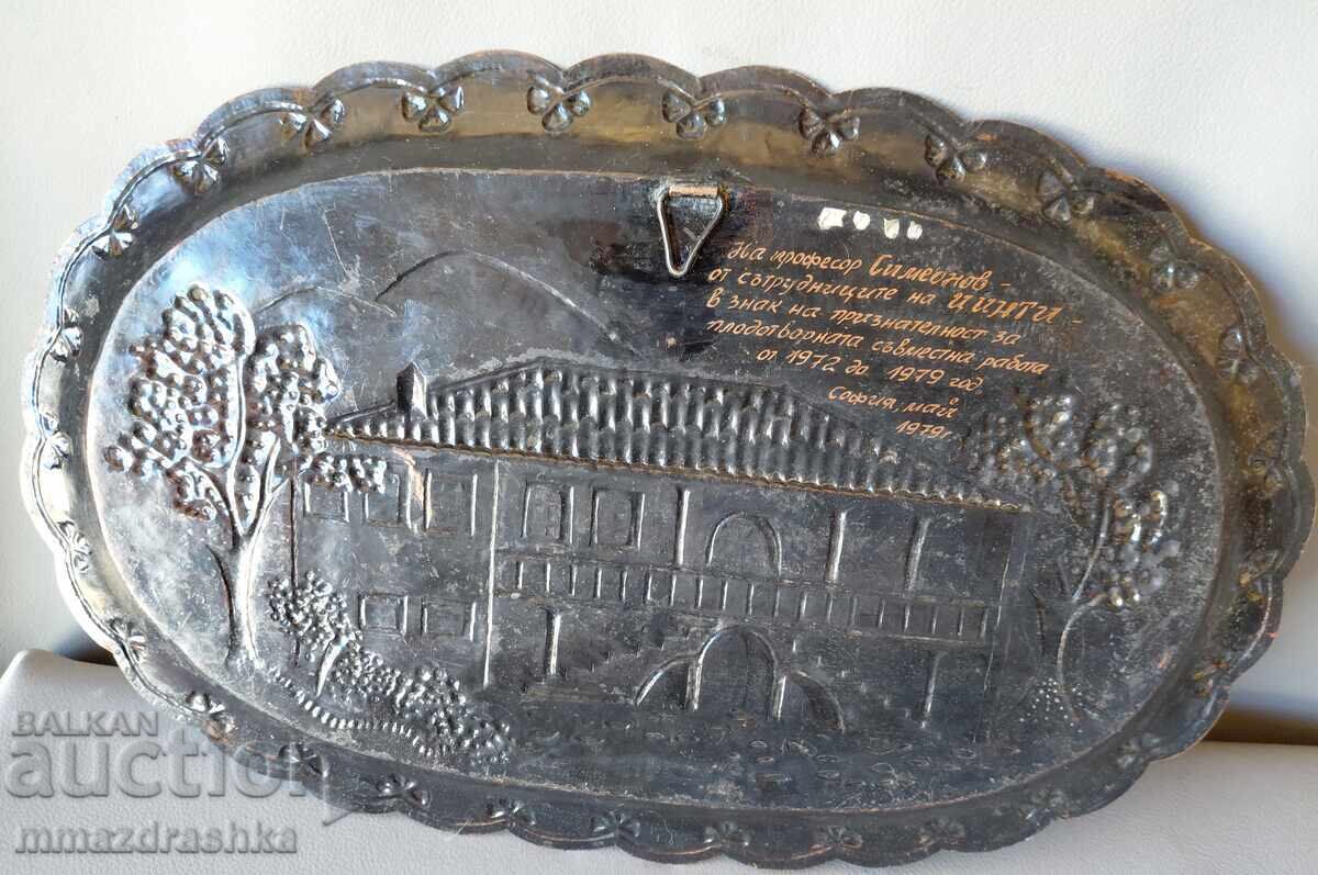 Παράδοση Μεταλλικό δίσκος/πανό από το 1979