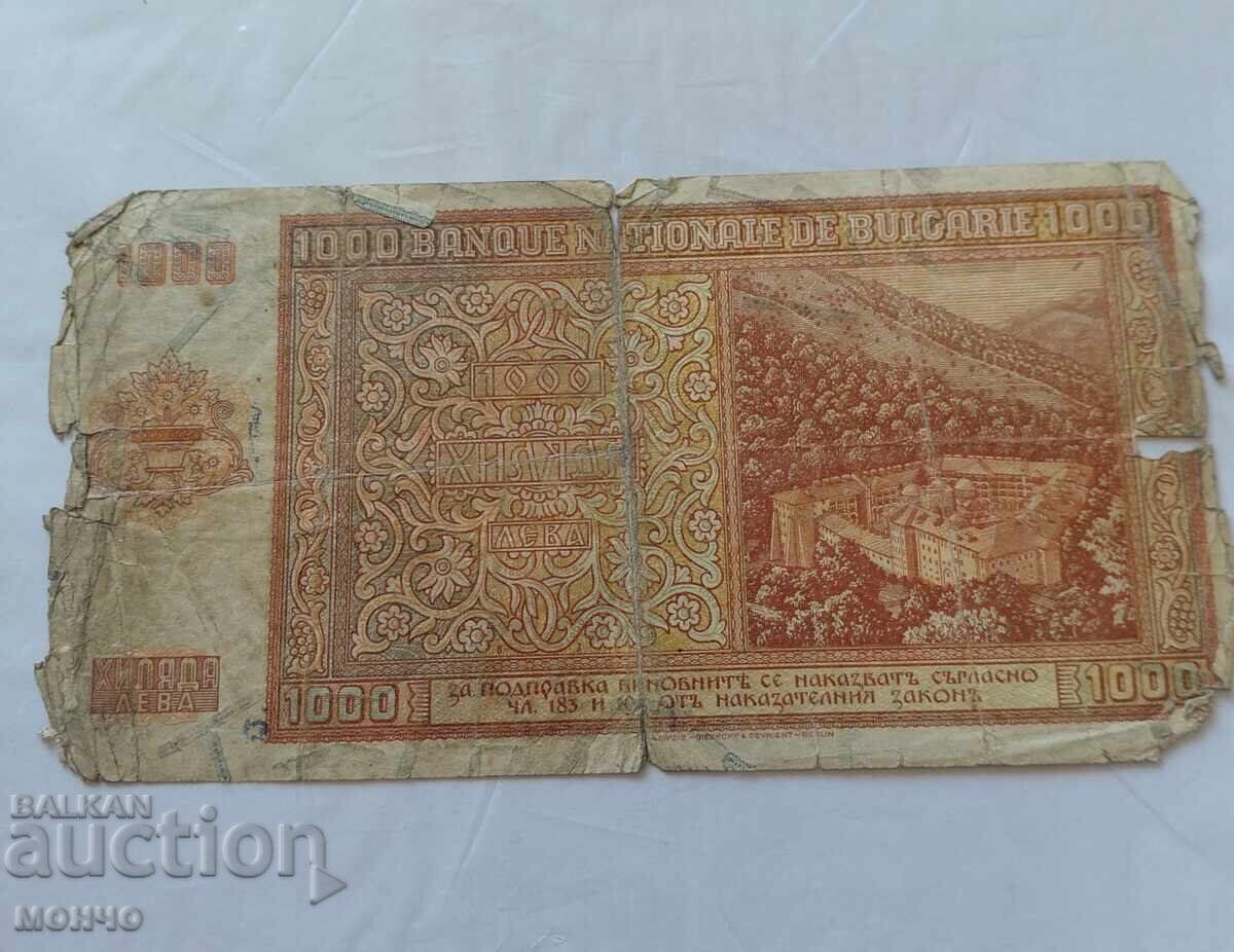 1000 BGN 1942 with price € 5.00 | 9.78 BGN