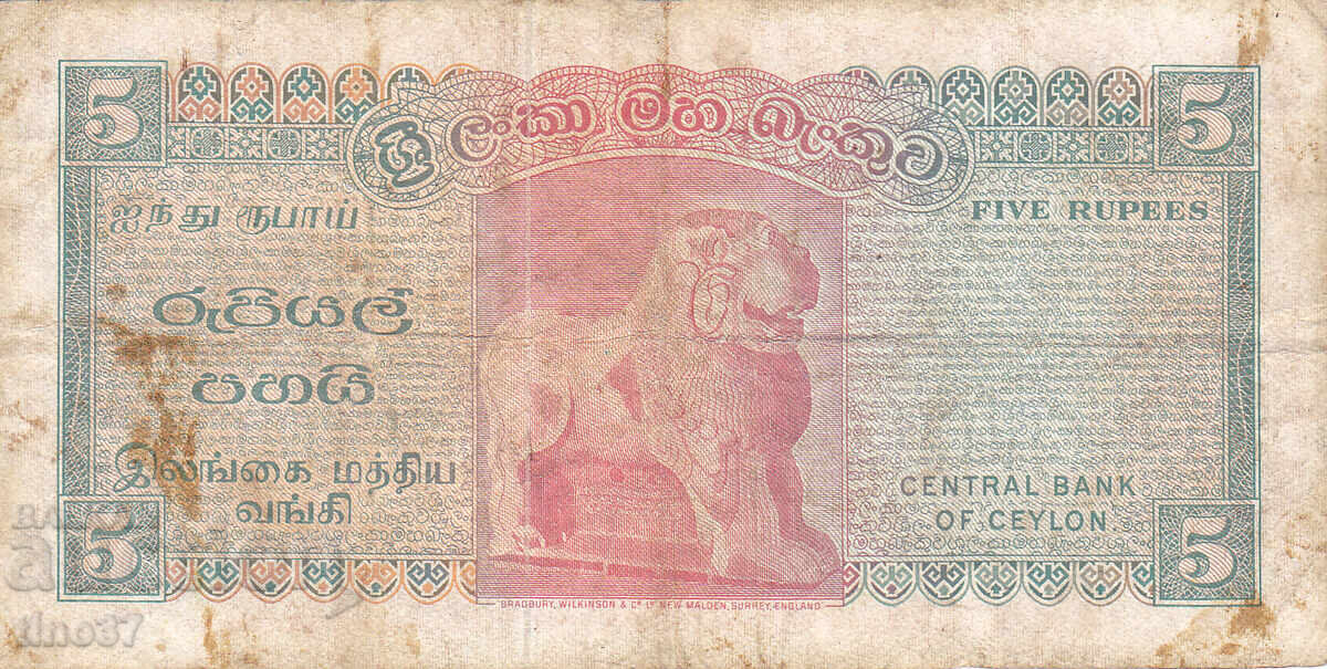 Auction  tino37 - SRI LANKA / CEYLON / - 5 RUPEES - 1974