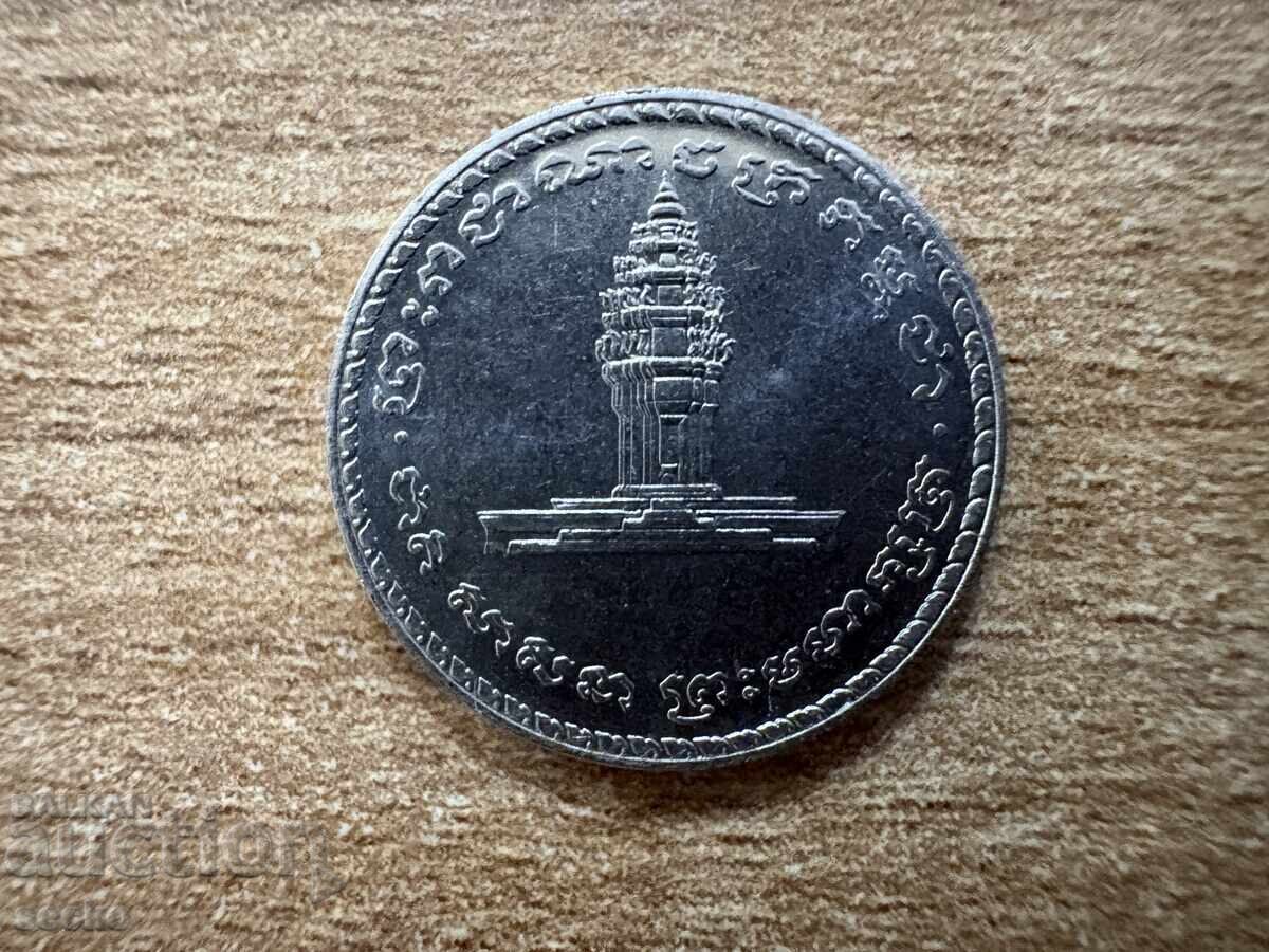 Cambodia - 50 Riel (1994) with price € 0.40 | 0.78 BGN
