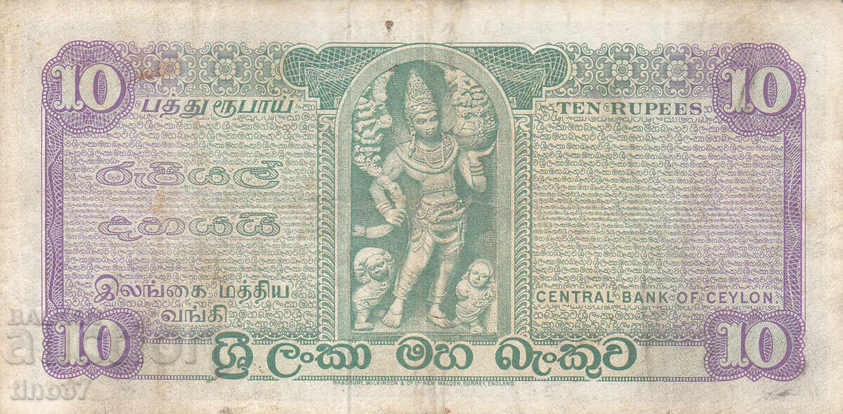 Аукцион tino37- ШРИ ЛАНКА /ЦЕЙЛОН/ - 10 РУПИИ - 1970г