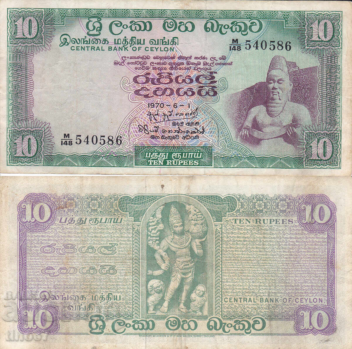 tino37- ШРИ ЛАНКА /ЦЕЙЛОН/ - 10 РУПИИ - 1970г