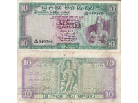 tino37- ШРИ ЛАНКА /ЦЕЙЛОН/ - 10 РУПИИ - 1970г