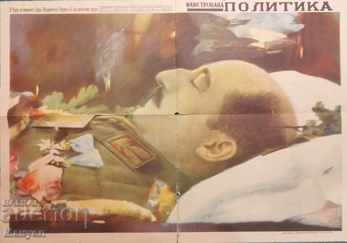 Χρωμολιθογραφία του Βασιλιά Βορίς Γ', στο θάνατο