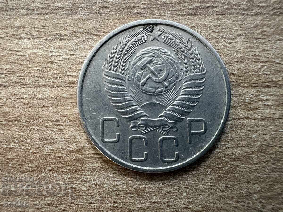USSR - 20 kopecks (1955) with price € 1.20 | 2.35 BGN