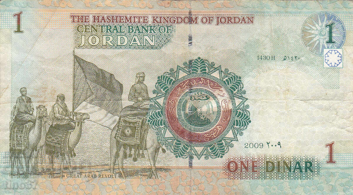 Licitație tino37- IORDANIA - 1 DINAR - 2009