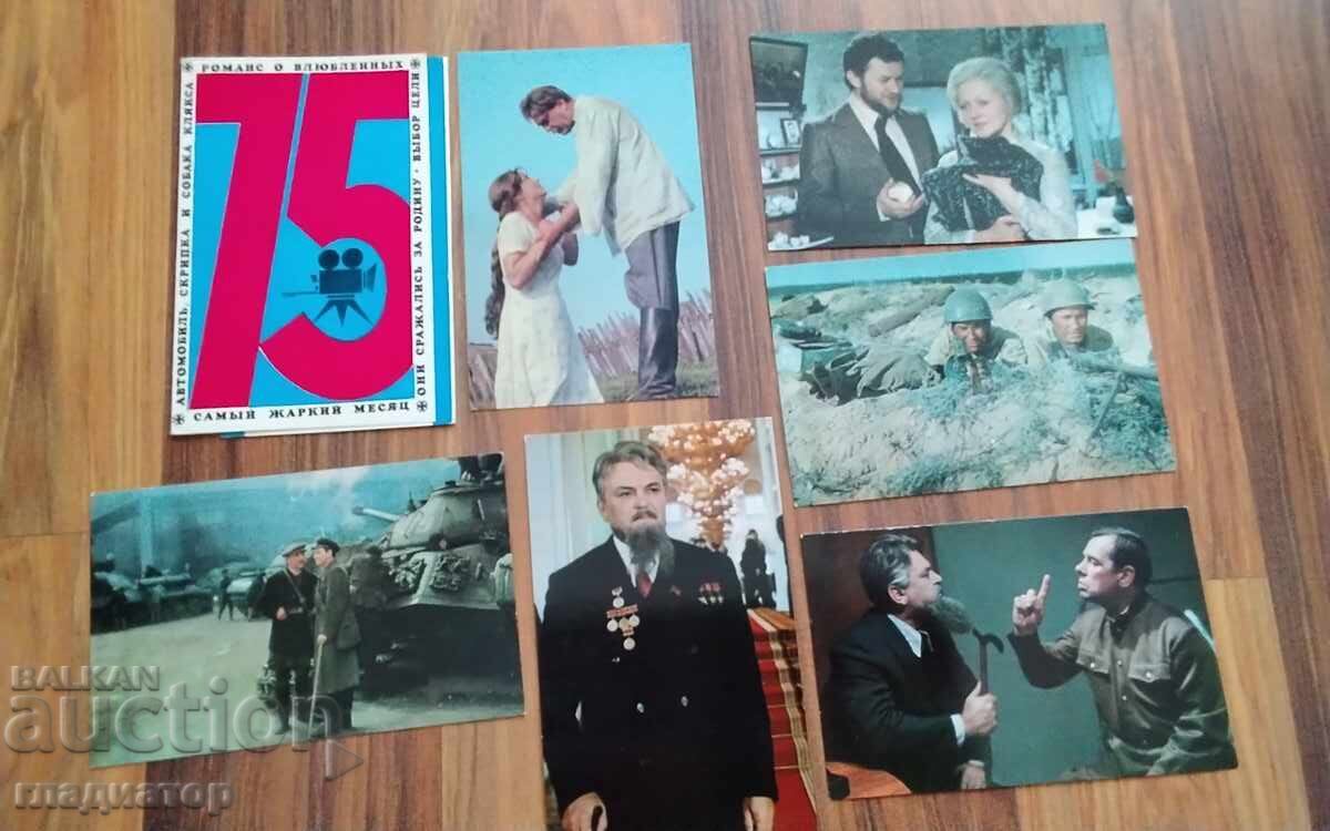 Κάρτες 75 χρόνια ρωσικής σοβιετικής κινηματογραφικής σκηνής από ταινία Κάρτες 75 χρόνια ρωσικής σοβιετικής κινηματογραφικής σκηνής από ταινία