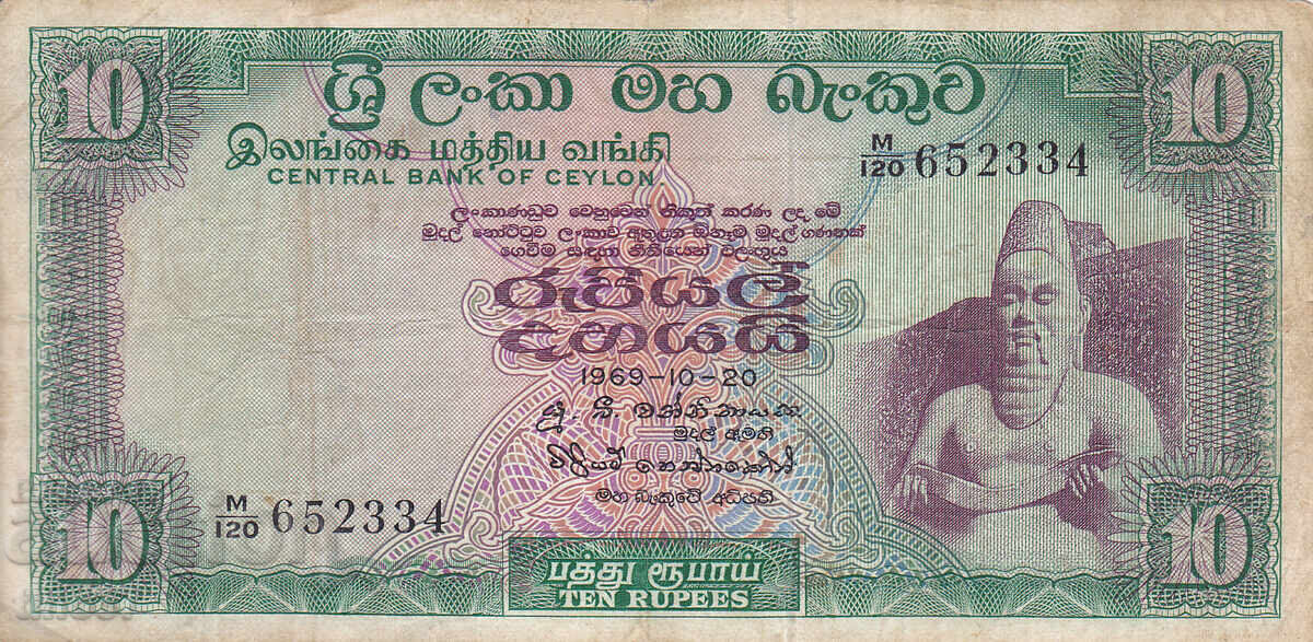 tino37- SRI LANKA /CEYLON/ - 10 RUPII - 1969 cu preț € 5.70 | 11.15 BGN