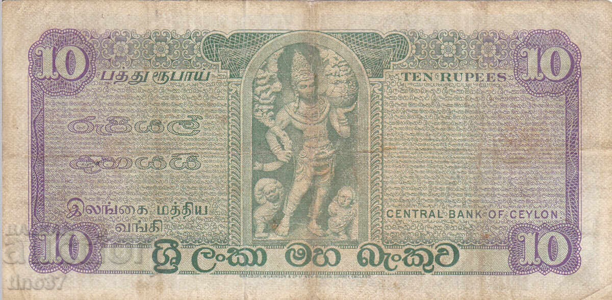 Licitație tino37- SRI LANKA /CEYLON/ - 10 RUPII - 1969