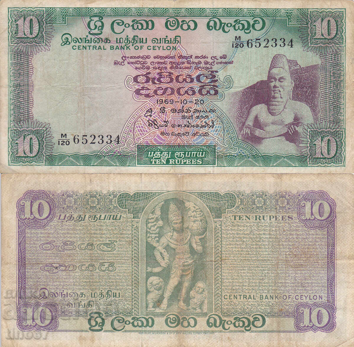 tino37- SRI LANKA /CEYLON/ - 10 RUPII - 1969