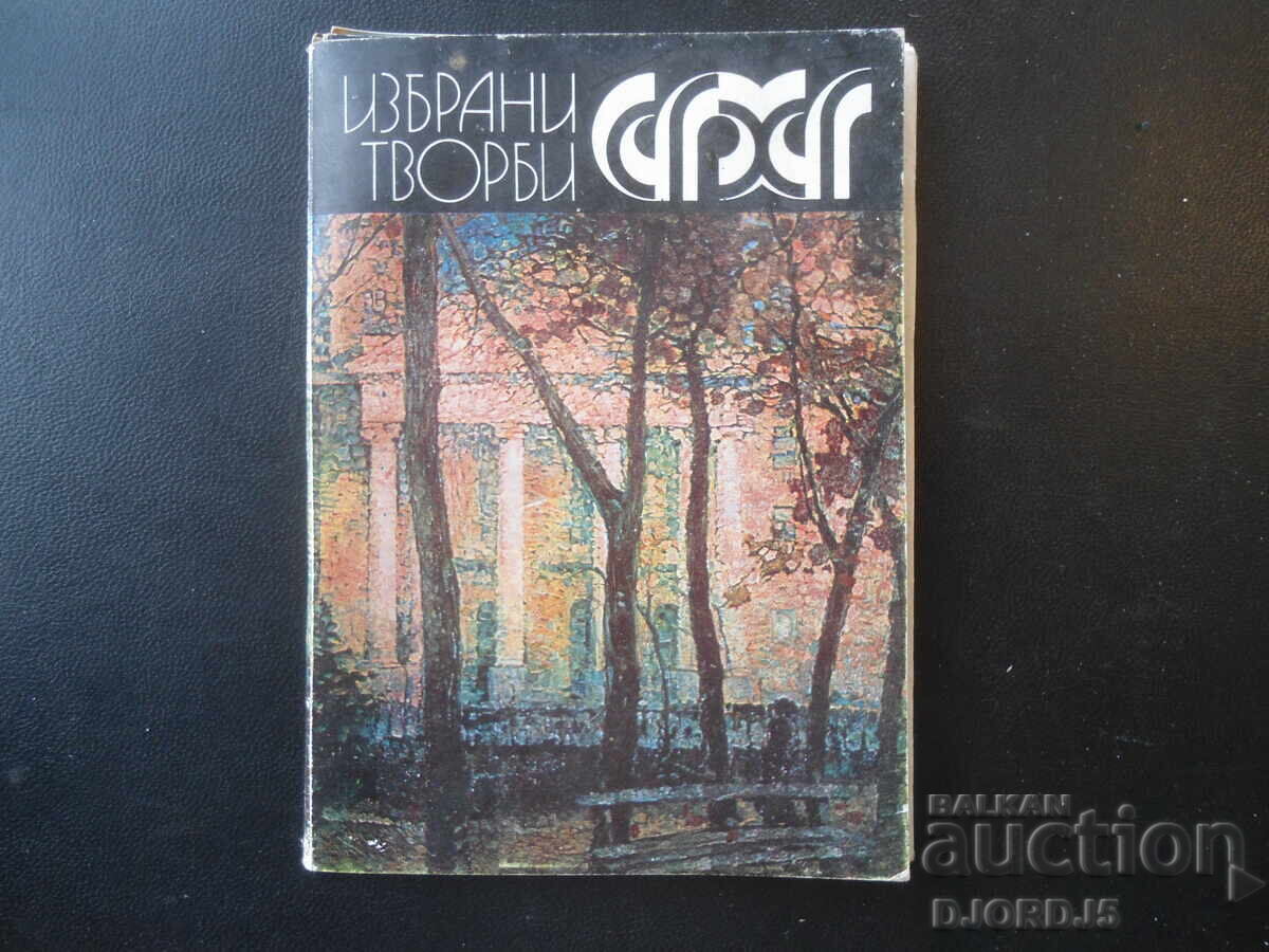 ΕΠΙΛΕΓΜΕΝΑ ΕΡΓΑ από την Εθνική Πινακοθήκη ΕΠΙΛΕΓΜΕΝΑ ΕΡΓΑ από την Εθνική Πινακοθήκη