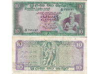 tino37- SRI LANKA /CEYLON/ - 10 RUPII - 1971