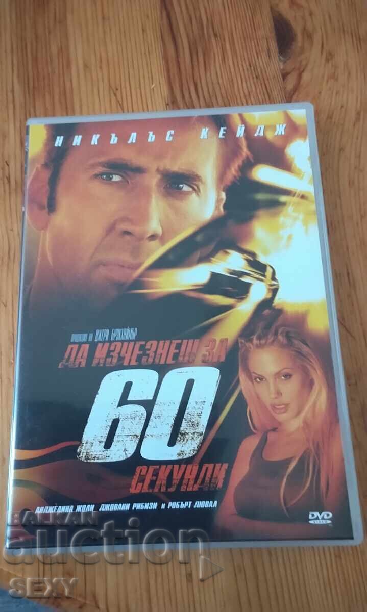 Филм на ДВД за продажба