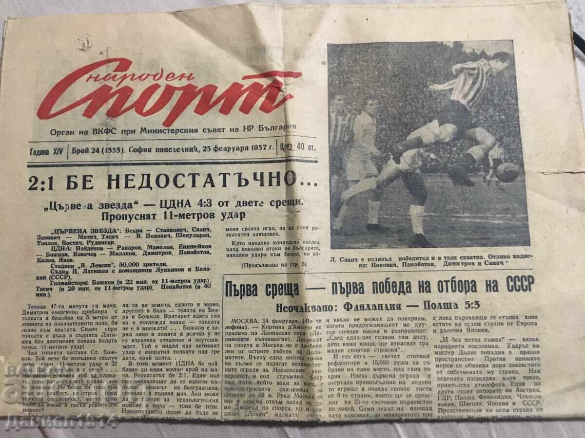 CSKA - Crvena Zvezda 1957