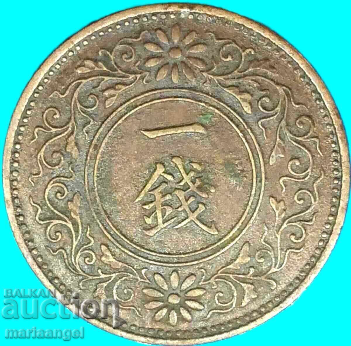Japan 1 Sen Emperor Hiroto 1926-1988 23mm Copper Coin with price € 8.98 | 17.56 BGN
