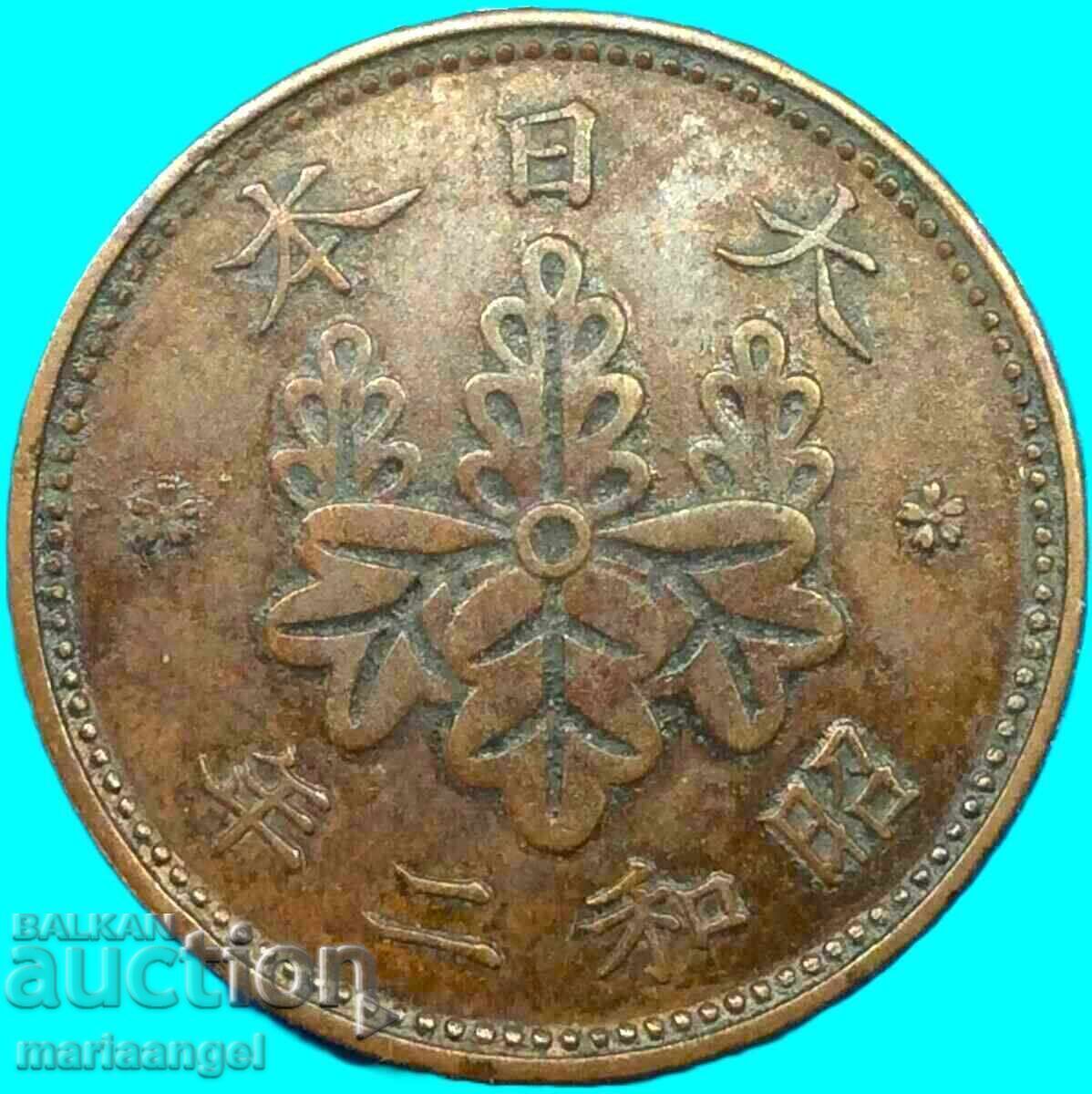 Japan 1 Sen Emperor Hiroto 1926-1988 23mm Copper Coin - 7