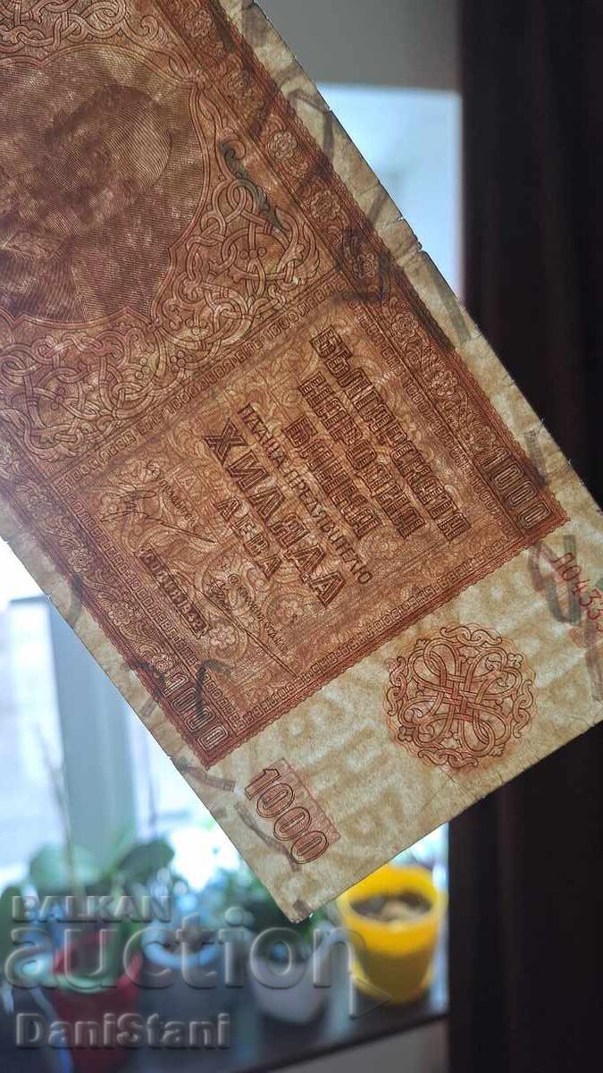 Licitație 1000 BGN 1942