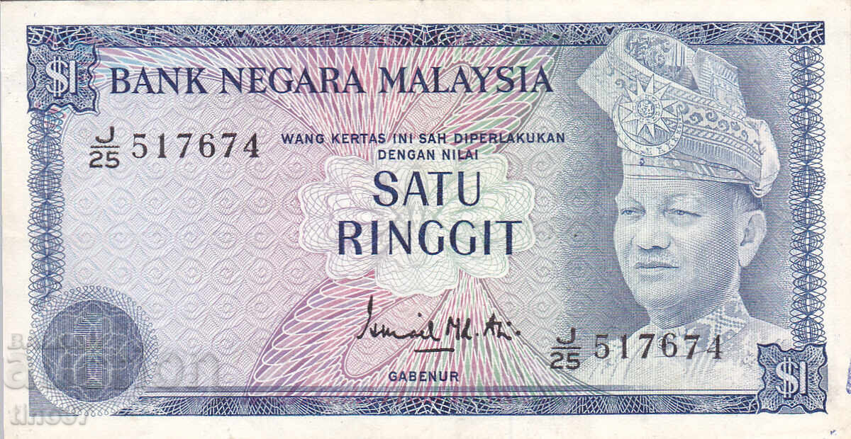tino37-ΜΑΛΑΙΣΙΑ - 1 ΡΙΝΓΚΙΤ - 1976μ - VF με τιμή € 2.90 | 5.67 BGN