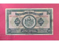 50 BGN 1922 Βουλγαρία