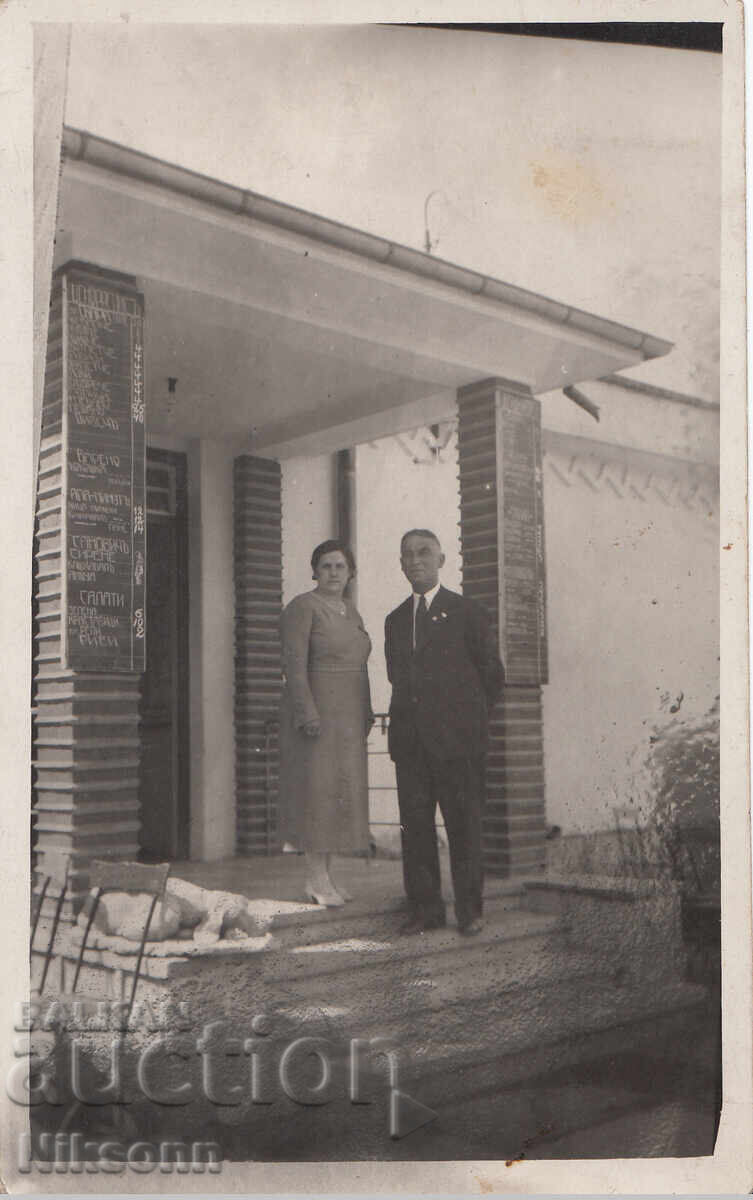 София, Ловния парк ?, 1935 г.