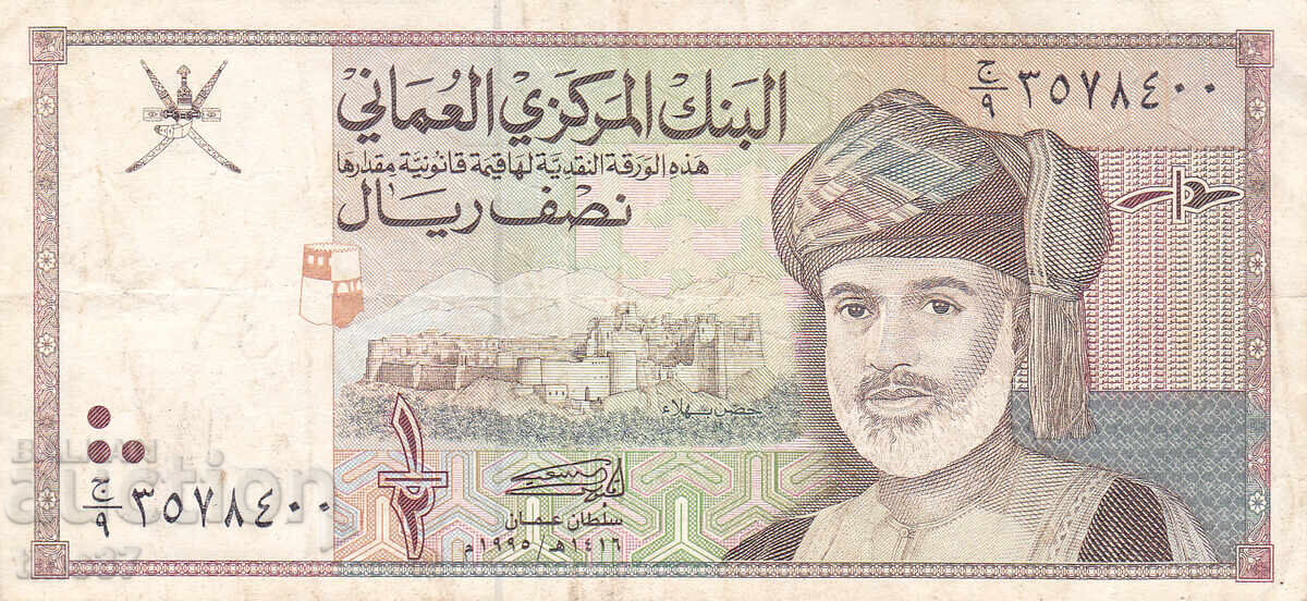 tino37 - OMAN - 1/2 RIAL - 1995 - F+ cu preț € 1.20 | 2.35 BGN