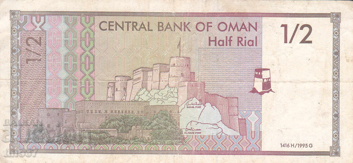 Licitație tino37 - OMAN - 1/2 RIAL - 1995 - F+
