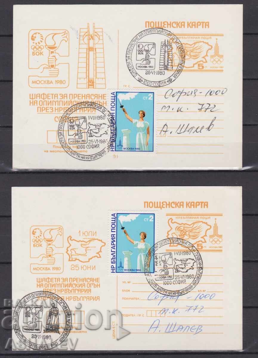 1980 Jocuri Olimpice Moscova Flacăra Olimpică 2 carduri – Sofia + card Bulgaria