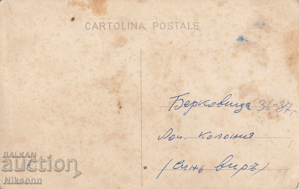 Берковица 1936-37, колония при "Син вир" с цена € 2.00 | 3.91 лв.