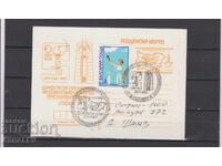 1980 Ολυμπ. Αγώνες Μόσχα Ολυμπ. δάδα κάρτες – Σόφια