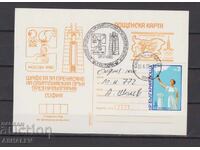 1980 Олим.игри Москва Олим.огън  карти – София