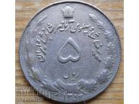 5 riali 1975 - Iran