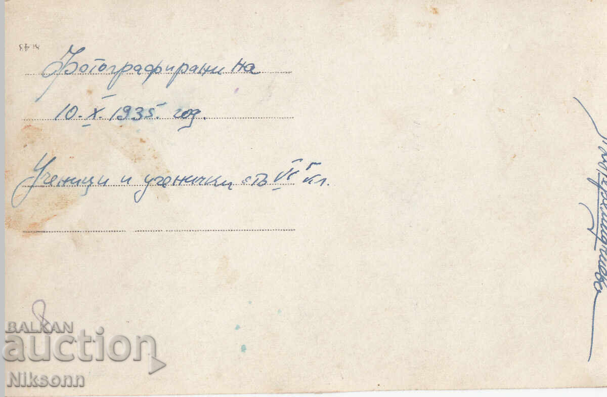 1935, ученици с цена € 2.00 | 3.91 лв.