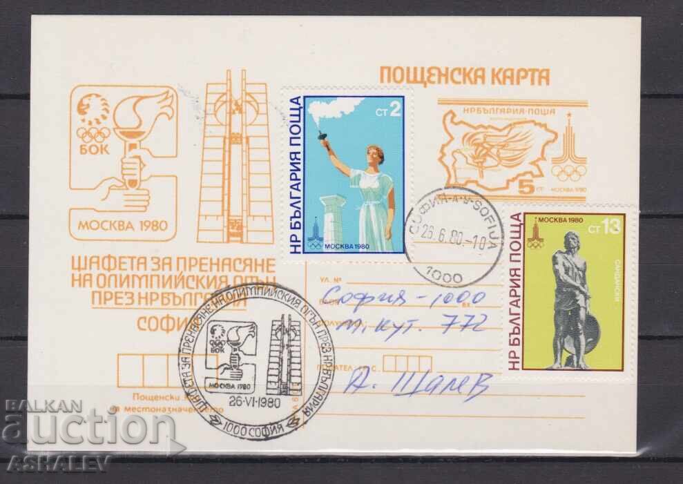 1980 Moscow Olympics Olympic Flame Cards - Sofia