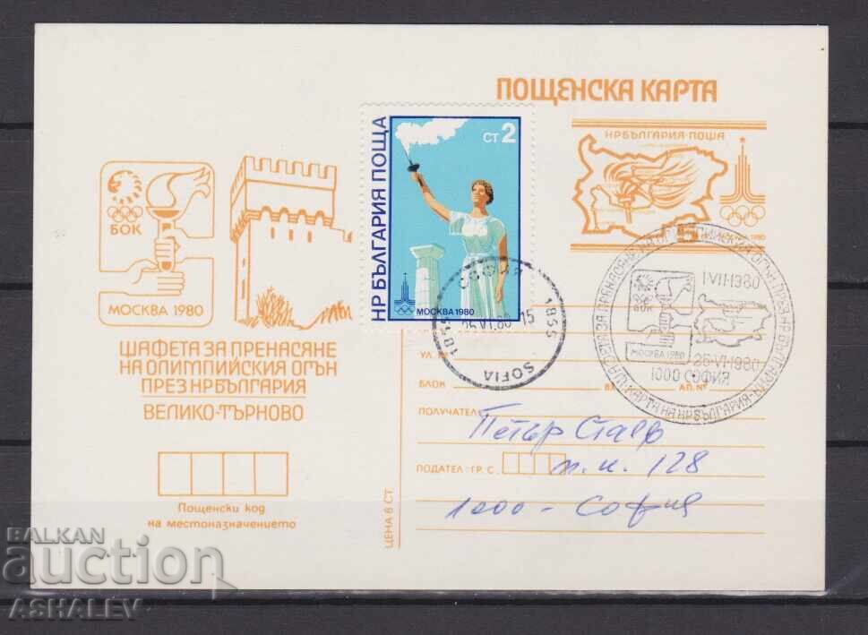 1980 Jocuri Olimpice Moscova Flacăra Olimpică Cărți – Veliko Târnovo