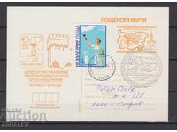 1980 Олим.игри Москва Олим.огън карти –Велико Търново