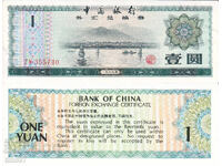 tino37- КИТАЙ - 1 ЮАН - 1979г - XF
