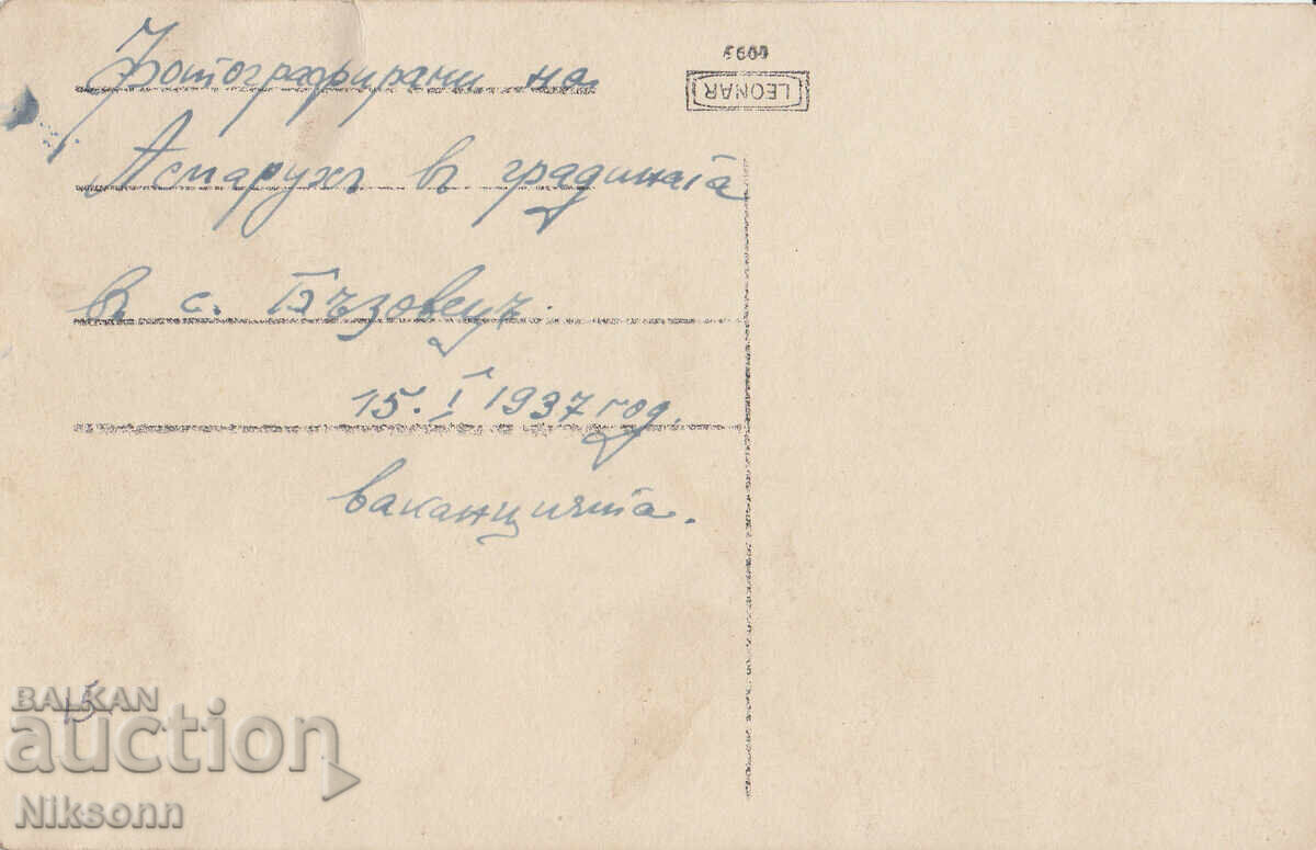 Бъзовец, 1937 г. с цена € 4.00 | 7.82 лв. Бъзовец, 1937 г. с цена € 4.00 | 7.82 лв.
