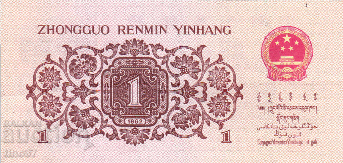 Auction  tino37 - CHINA - 1 JIAO - 1962 - XF