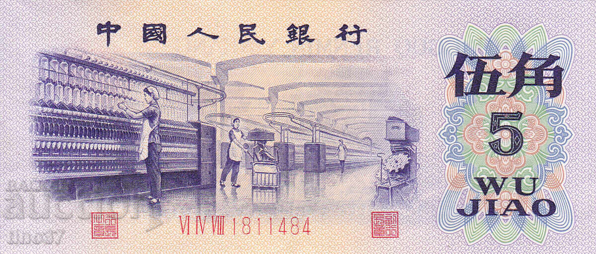 tino37 - CHINA - 5 JIAO - 1972 - XF cu preț € 5.90 | 11.54 BGN